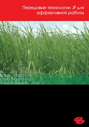 Челно монтирани дискови косачки без кондиционер Kongskilde SMF 3005