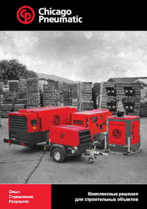 Бензинови генератори Chicago Pneumatic CPPG 6.5A 