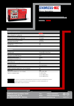 Бензинови генератори Endress ESE 1308 DBG ES ISO Duplex Silent