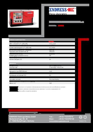 Бензинови генератори Endress ESE 1408 DBG ES ISO Duplex Silent