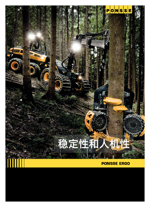 Колесни харвестъри Ponsse Ergo