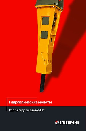 Хидравлични чукове INDECO HP 350 W/TP