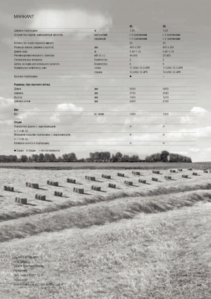 Големи квадратни преси + преси с висока плътност Claas Markant 55