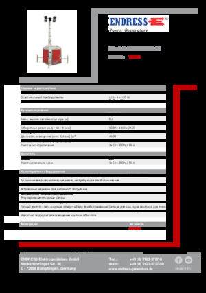 Светлинни кули Endress EFA 840 S4 320 PLUG-IN 