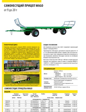 Открити ремаркета с ниска платформа Joskin WAGO-LOADER LTR12000T20