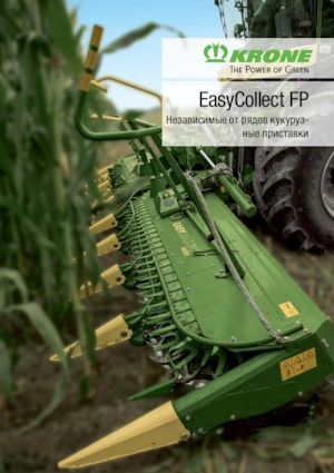 Зърнокомбайни за царевица Krone EasyCollect 600-3 FP