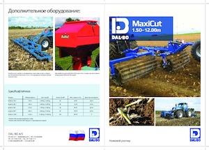 Ливадни и полеви валяци DAL-BO MaxiCut 150
