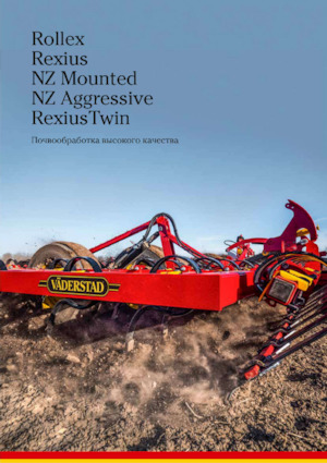 Ливадни и полеви валяци Väderstad Rexius T 830