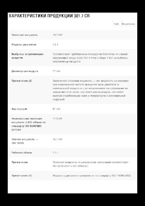 Мини екскаватори Caterpillar 301.7 CR