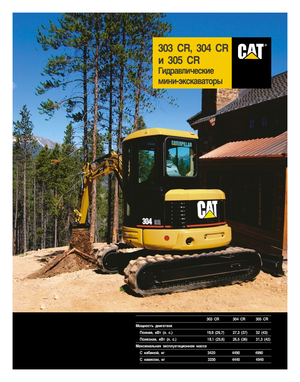 Мини екскаватори Caterpillar 303 C R