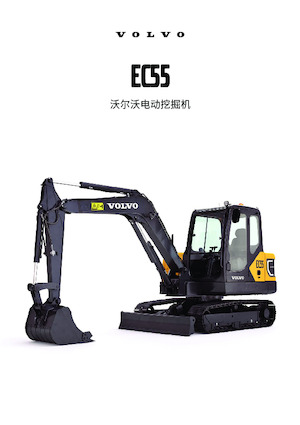 Мини екскаватори Volvo EC55 ELECTRIC
