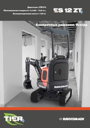 Мини екскаватори Eurocomach ES 12 ZT 4
