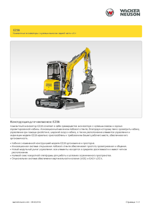 Мини екскаватори Wacker Neuson EZ28