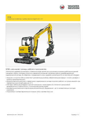 Мини екскаватори Wacker Neuson EZ38