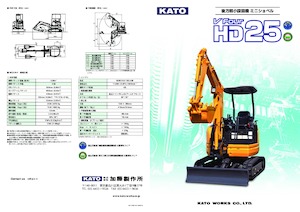 Мини екскаватори Kato HD25V4