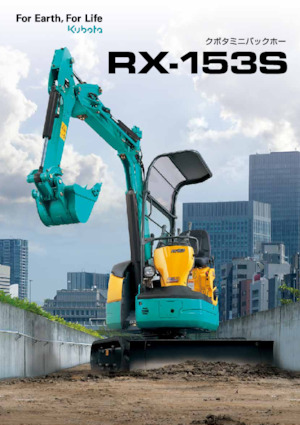 Мини екскаватори Kubota RX153S