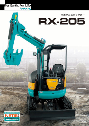 Мини екскаватори Kubota RX205