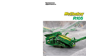 Мобилни скрининг инсталации (заводи) McCloskey R105