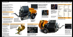 Стационарни бетонопомпи Putzmeister P 13 EMR KA 230