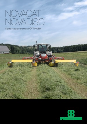 Комбинирани дискови косачки без кондиционер Pöttinger NovaCat A 10 CF