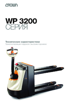 Пешеходна палетна количка Crown WP 3280