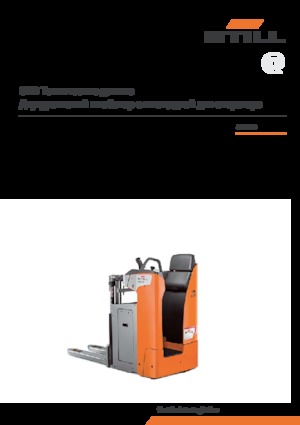 Палетни колички с платформа за повдигане на палети Still SXD 20