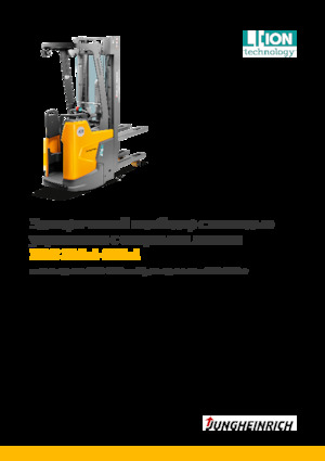 Палетни колички с платформа за повдигане на палети Jungheinrich ERC 214zi