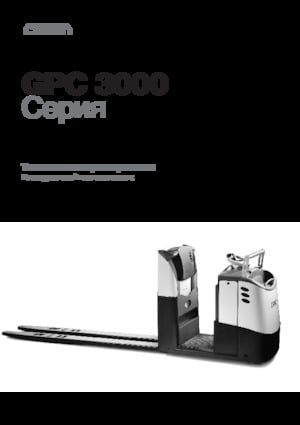 Машини за събиране на поръчки Crown GPC 3060