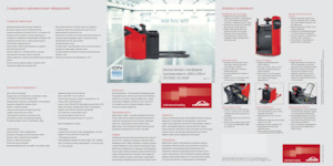 Палетни колички с платформа за управление като мотоциклет (седнал върху нея водач) Linde T25SP 