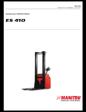 Уоки стакери Manitou ES 410