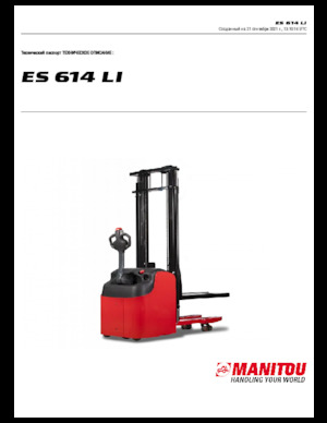 Уоки стакери Manitou ES 614 LI