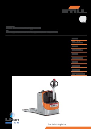 Пешеходна палетна количка Still EXU-H 20