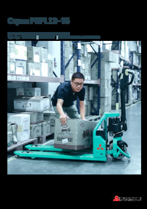 Пешеходна палетна количка Mitsubishi PBPL12 JPTP 680 × 1220