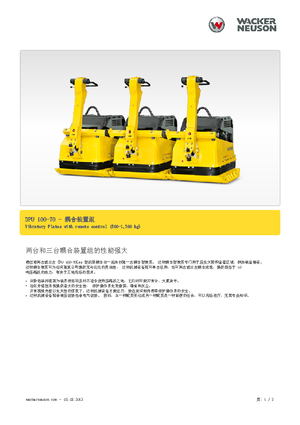 Виброплочи с преден ход Wacker Neuson Koppelsatz für 2 x DPU 100-70
