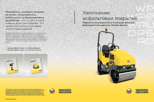 Виброплочи с преден ход Wacker Neuson WP 1030 A