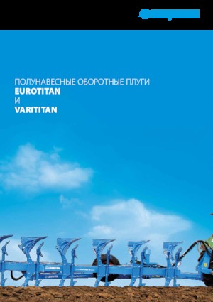 Плугове Lemken VariTitan 10 6+3+1 L 100