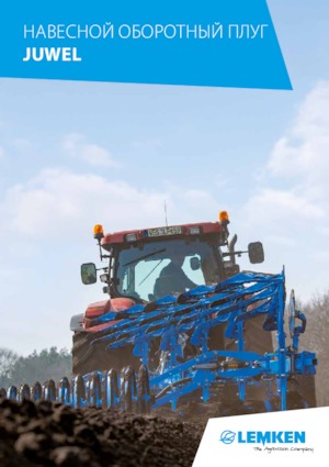 Плугове Lemken Juwel 8 MV 6 N 100