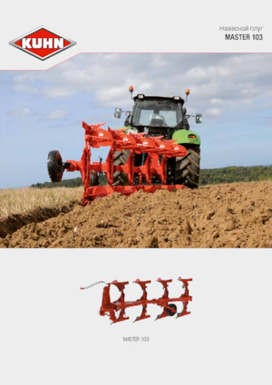 Плугове Kuhn Master 103 3E
