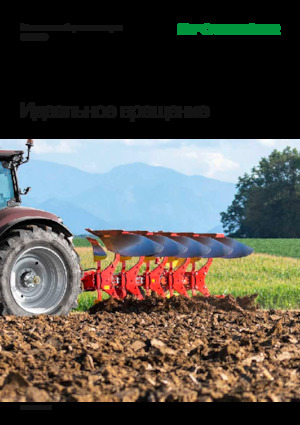 Плугове Pöttinger Servo 4000