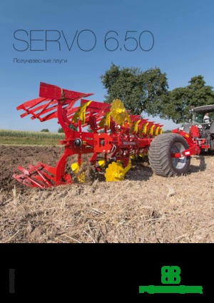 Плугове Pöttinger Servo 6.50 plus