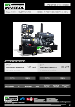 Дизелови генератори INMESOL AAD-110