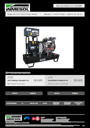 Дизелови генератори INMESOL AAL-018