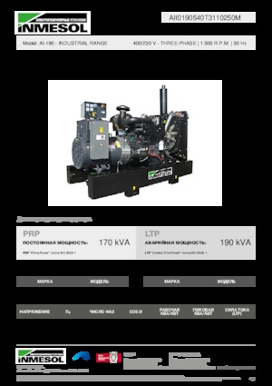 Дизелови генератори INMESOL AI-190