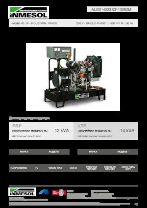Дизелови генератори INMESOL AL-14