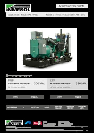 Дизелови генератори INMESOL AV-330