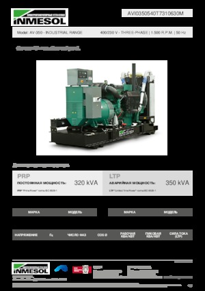 Дизелови генератори INMESOL AV-350