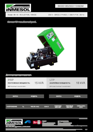 Дизелови генератори INMESOL BK-18