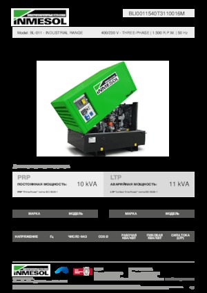 Дизелови генератори INMESOL BL-011
