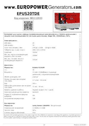 Дизелови генератори Europower EPUS20TDE (LS)
