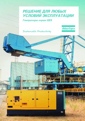 Дизелови генератори Atlas Copco QES 40